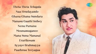 Akkineni Nageswara Rao - Super Hit Songs | Theta Theta Telugula | Naa Hrudayamlo