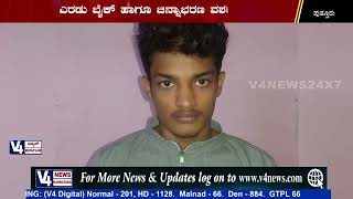 ಇಬ್ಬರು ಅಂತರ್ ರಾಜ್ಯ ಸರಗಳ್ಳರ ಬಂಧನ | puttur