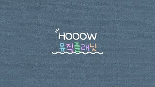 호우_그남떠?? 데니형파트해줘 #손호영 #김태우 #호우 #hooow #지오디 #god