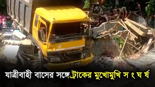 যাত্রীবাহী বাসের সঙ্গে ট্রাকের মুখোমুখি সং ঘ র্ষ | Magura | RisingBD