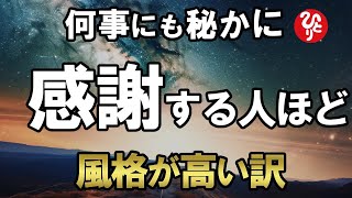 【斎藤一人】次の魂のステージにアップした時、すべてが逆転する。会った瞬間に凄味を感じるほどのオーラを持つ人。