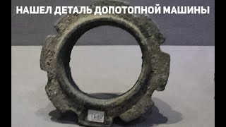 Исследователь в Иране обнаружил деталь допотопного машинного инструмента