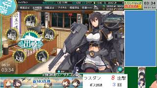 【艦これイベント】E5-5甲ラスト（装甲破砕済）2日目［2024/08/31］