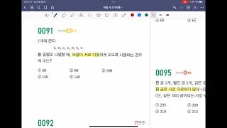 마플시너지 확률과통계 79~124