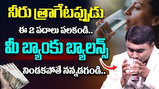 Money Attracting Tips | Water manifestation technique telugu || Money Affirmations || Vishwam Vijay