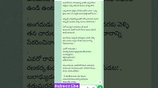 రామాయణం కిష్కింధకాండ PART-19