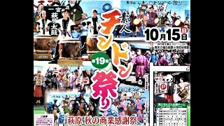 第20回素人チンドン祭り