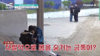 [선공개] 친구들에게는 소심, 동생들에게는 공격적!? 상대에 따라 행동이 너무 다른 금쪽이 | 요즘 육아 금쪽같은 내새끼 225 회