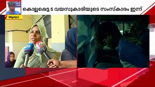 ''നന്നായി മലയാളം സംസാരിക്കുന്ന കുട്ടിയായിരുന്നു, അന്യസംസ്ഥാനത്ത് നിന്ന് വന്നതാണെങ്കിലും''