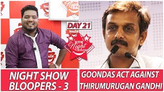 Goondas Act against Thirumurugan Gandhi | Settai Night Show | Day 21 | Smile Settai