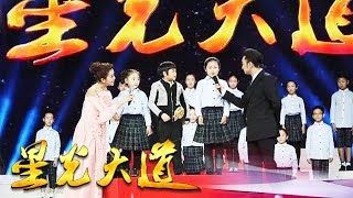 Avenue of Stars 20170407 Weekly Champions Compete with Each Other and Sing for Dream | CCTV