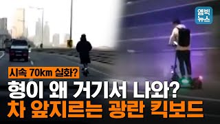 이제 13살도 탈 수 있다고..? 차보다 빠른 전동 킥보드