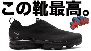 【NIKEスニーカーレビュー】今年最後にして最高のスニーカーに出会いました