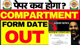 CBSE Compartment Exam Date 2024|Compartment form kaise bhare 2024| Compartment Exam 2024