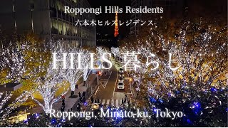 【Roppongi Hills Residence（六本木ヒルズレジデンス）】東京港区「六本木ヒルズ」に隣接した分譲タワーマンション。19階部分1LDKの内見動画です。