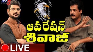 LIVE: Operation Sivaji | Hero Sivaji Special Debate with TV5 Murthy | TV5 Live