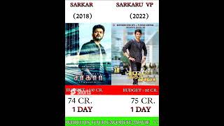 Sarkar_vs_Sarkaru vaari patha movie comparision🔥😱 budget collection#shorts#sarkar#sarkaruvaaripaata