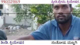 ಸಂತೋಷ ಕ್ರಿಯೇಷನ. ಶಿವಣಗಿ ಜಾನಪದ. ಸಾಂಗ್. 🔥ಸಂತೋಷ ಮಜ್ಜಗಿ ಶಿವಣಗಿ