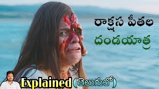 రాక్షస పీతల దండయాత్ర || Crabs (2021) Movie Explained In telugu || Talkiegloss Channel