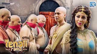 महारानी के नए षड़यंत्र ने कैसे बनाया सबको अपराधी ? | Tenali Rama | Comedy Series | Full Episode HD