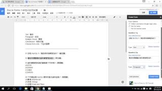 Google Doc to Forms文件 外掛程式