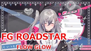 【歌詞付き】FG ROADSTAR・FLOW GLOW【響咲リオナ/歌枠（2024/11/23）】