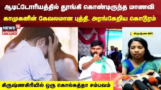 கிருஷ்ணகிரி பள்ளி பெண் செய்திகள் | பர்கூர் தனியார் பள்ளி | NCC முகாம் | நியூஸ்18 தமிழ்நாடு | தமிழ் செய்திகள்