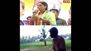 నన్ను రెచ్చగొట్టకు.. 😂😂||#ysjagan #ycp #viral #appolitics #shorts #yssharmila  #congress