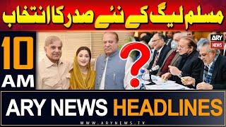 ARY News 10 AM Headlines 28th May 2024 | New president of PMLN