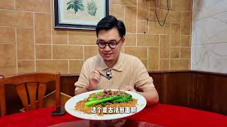 佛山100年前的粤菜是什么味？越吃越离谱…#dou来广东百千万