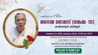 അന്നമ്മ തോമസ് (തങ്കമ്മ -90) || കരിമ്പന്നുർ || Live Telecasting || Shiju's Digital