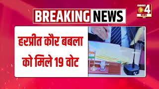 Breaking News: चंडीगढ़ के मेयर पद पर बीजेपी की बड़ी जीत | Chandigarh Mayor Election | BJP