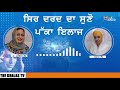 khalas khana 29 remedies to get rid of headaches ਸਿਰ ਦਰਦ ਦਾ ਕਰੋ ਪੱਕਾ ਇਲਾਜ dr harshindar kaur