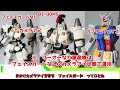 【ガンダムw】トールギス　考察・解説【ガンダム解説】 part1【ゆっくり解説】tallgeese