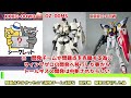 【ガンダムw】トールギス　考察・解説【ガンダム解説】 part1【ゆっくり解説】tallgeese