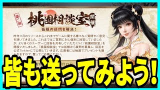 【三国極戦】実況 極戦ユーザー必見！ 運営さんはかなり我々の要望を実現しようとしてるらしい⁉