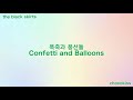 the black skirts 푹죽과 풍선들 confetti and balloons lyrics 한 eng