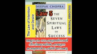 ആഗ്രഹങ്ങൾ എഴുതി വെക്കു |  The Seven Spiritual Laws of Success (5/7) Malayalam