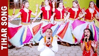 Tihar Song - Vancha Hai  || Deusi Bhailo Song 2075  || Kushal, Uttam, Bipana, Anuradha