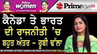 Prime Women 157 Big difference between Canadian and Indian politics -Dr Ruby Dhalla