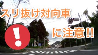 【危険運転】交差点内追い越しは違反 「バイクのスリ抜けに注意」