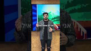 איך לב הגיע לודאות שהוא לא יהיה במצב גרוע יותר לעולם בתהליכים של קלירינג אישי