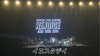 【イエスタデイ】Official髭男dism Asia Tour 2024 -Rejoice- in Taipei