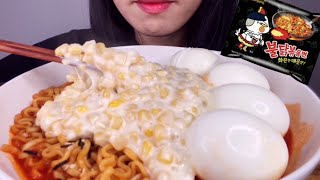 ASMR MUKBANG 콘치즈 불닭 볶음면 먹방 Corn Cheese Buldak noodles mukbang