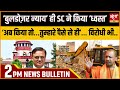 Hindi News India: Satya Hindi Bulletin for 13 November Updates। Supreme Court on Bulldozer Action।