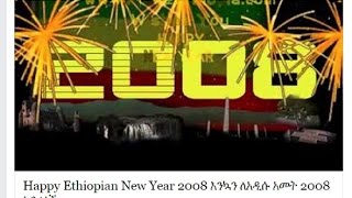 Happy Ethiopian New Year 2008 እንኳን ለአዲሱ አመት 2008 አደረሳችሁ