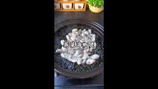 紫菜里加入海蛎，可惜呀你都不来福建，不知道这道菜有多鲜美好吃 #美食教程 #紫菜海蛎煲#头水紫菜