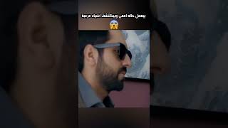 يتظاهر هذا الشاب على انه اعمى لكنه تفاجئ عندما رأى اشياء خطيرة