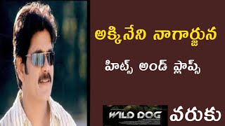 Akkineni Nagarjuna Hits And Flops All Telugu Movies List Upto Wild Dog Movie | Wild Dog Hit Or Flop