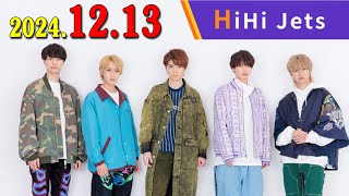 HiHi Jets のラジオだじぇっつ！ 2024年12月13日 第142回のHiHi Jetsのラジオだじぇっつ！今回の出演は・・・橋本涼と井上瑞稀！